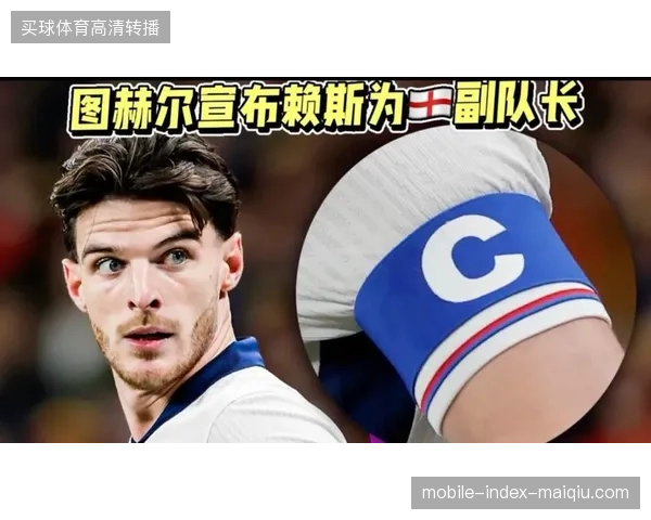 图赫尔变阵效果显著，英格兰队凭借赖斯和沃特金斯的进球完胜哥斯达黎加