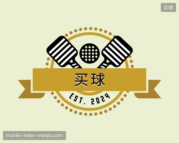 介绍买球官网